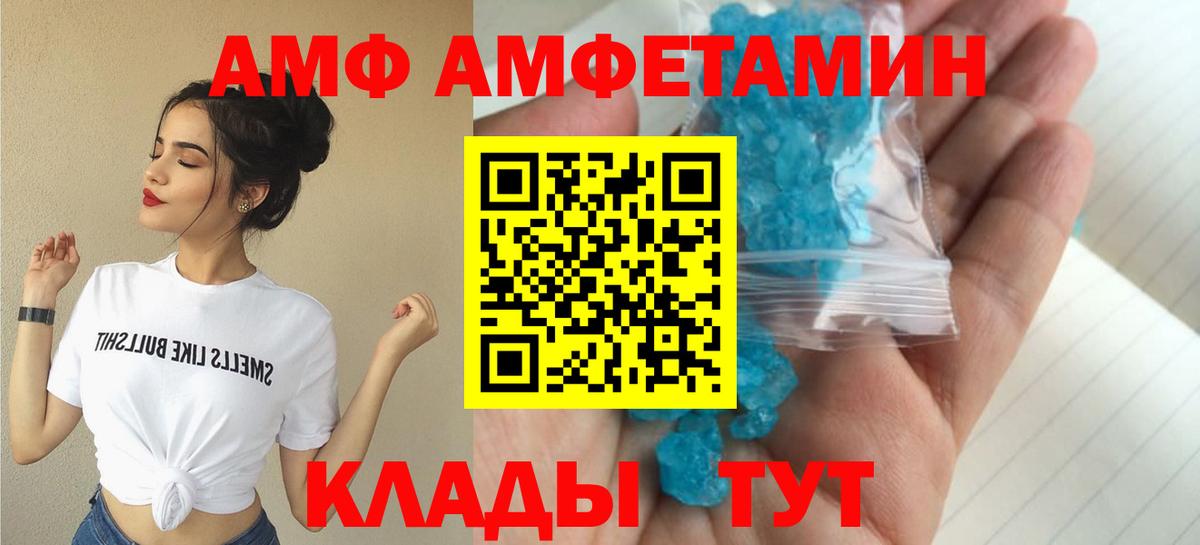 АМФ 97%  Вход с VPN  АМФ  Чита 