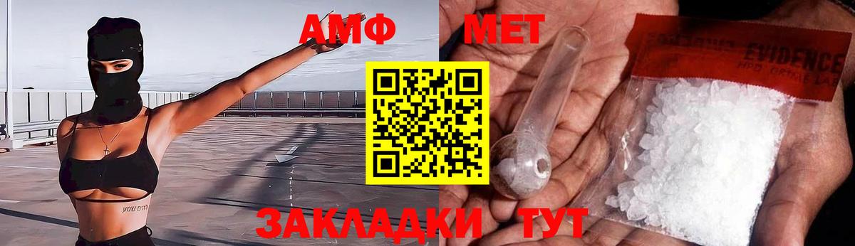 Амфетамин Розовый Чита