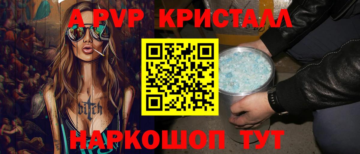 APVP крисы CK Чита