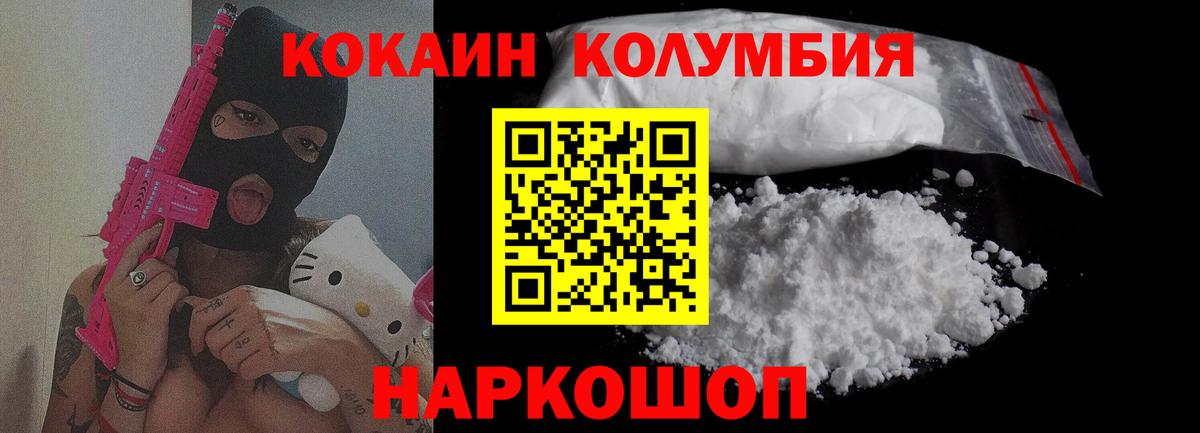 Кокаин 97%  Вход с VPN  COCAIN 99%  Чита 