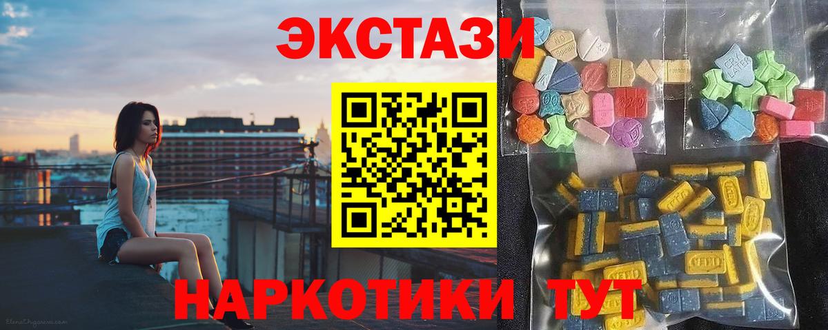 Ecstasy 99%  Вход с VPN  Ecstasy XTC  Чита 
