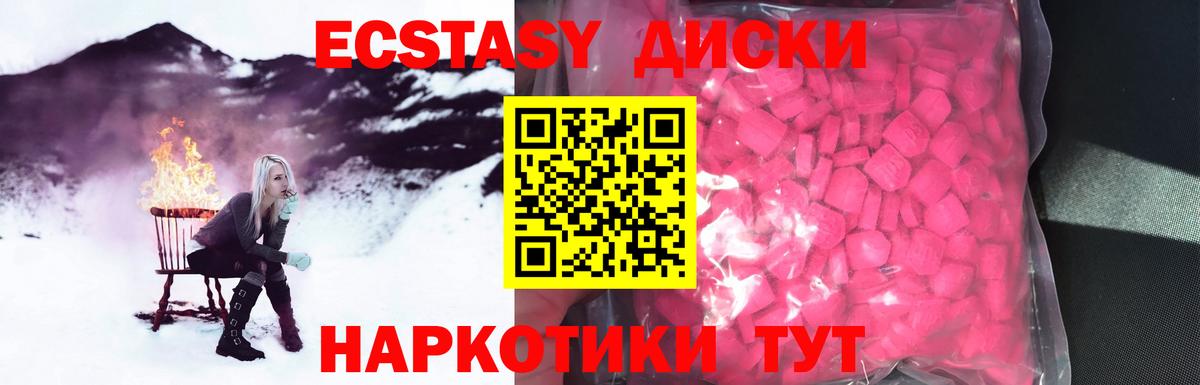 Экстази 99% Чита