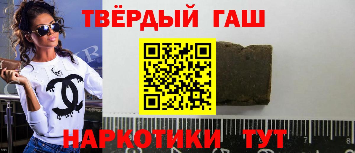 Гашиш  Вход с VPN  Чита  ГАШИШ Premium 