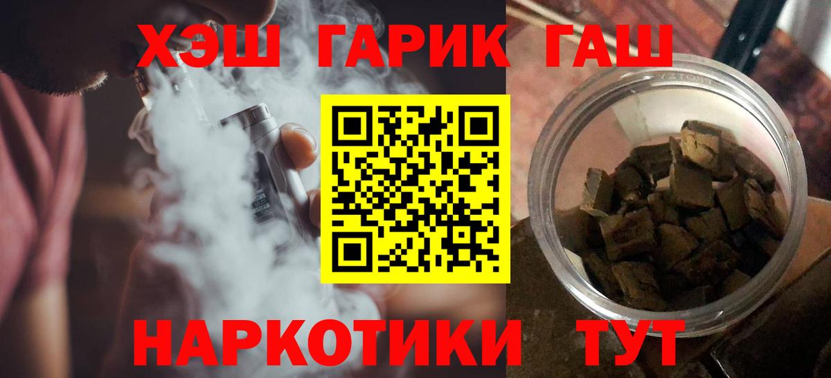 ГАШИШ 40% ТГК Чита