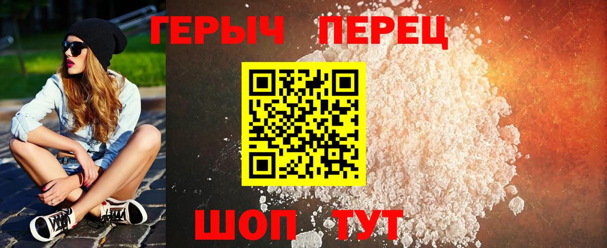 ГЕРОИН Heroin Чита