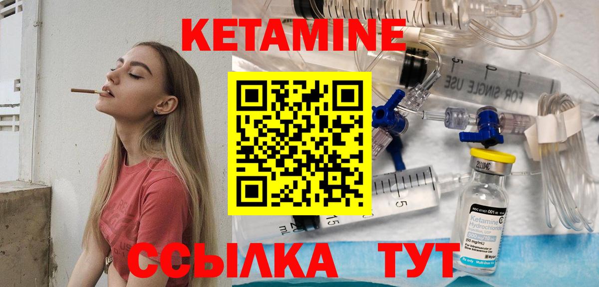 Кетамин ketamine Чита