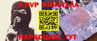 альфа пвп VHQ Кунгур