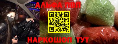 альфа пвп VHQ Кунгур