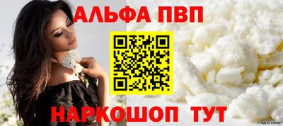альфа пвп VHQ Кунгур