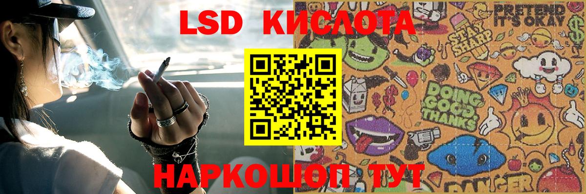 LSD-25 экстази ecstasy  ЛСД экстази ecstasy  Вход с VPN  ЛСД экстази  Чита 