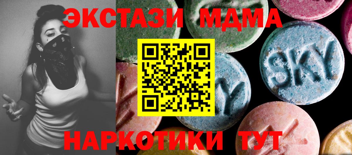 MDMA VHQ  Вход с VPN  Чита  МДМА молли 