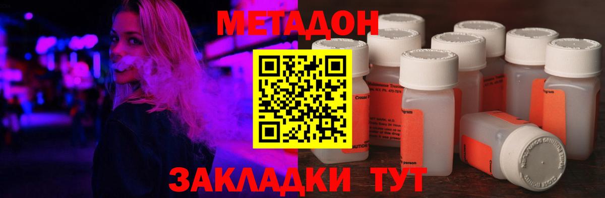 МЕТАДОН мёд  МЕТАДОН VHQ  Чита  Вход с VPN 