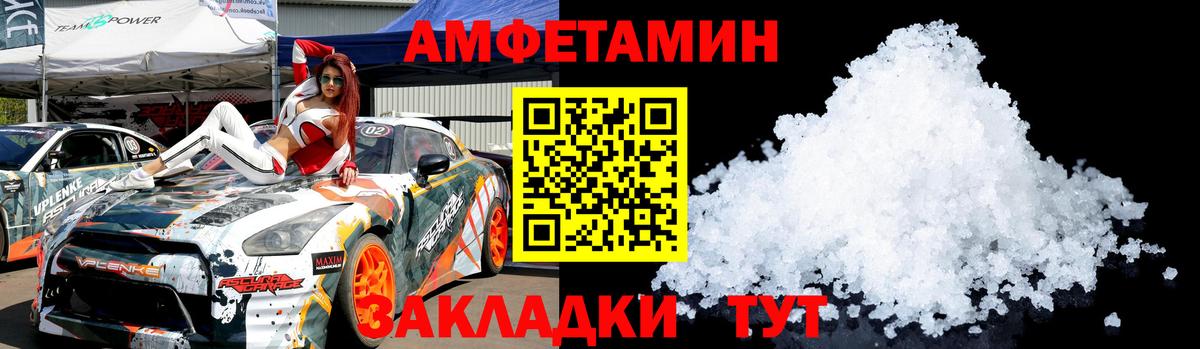 МЕТАМФЕТАМИН пудра Чита