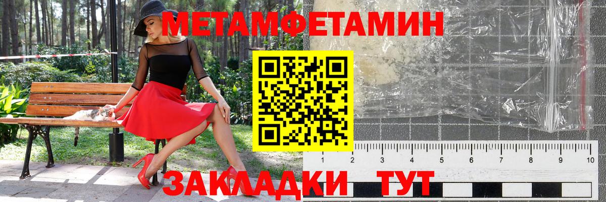 Чита  Метамфетамин кристалл  Вход с VPN 